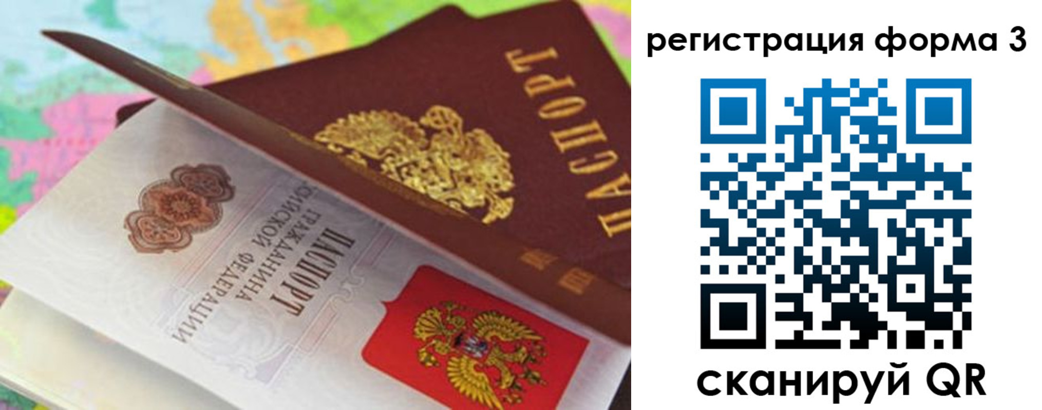 прописка ребенка в Калаче