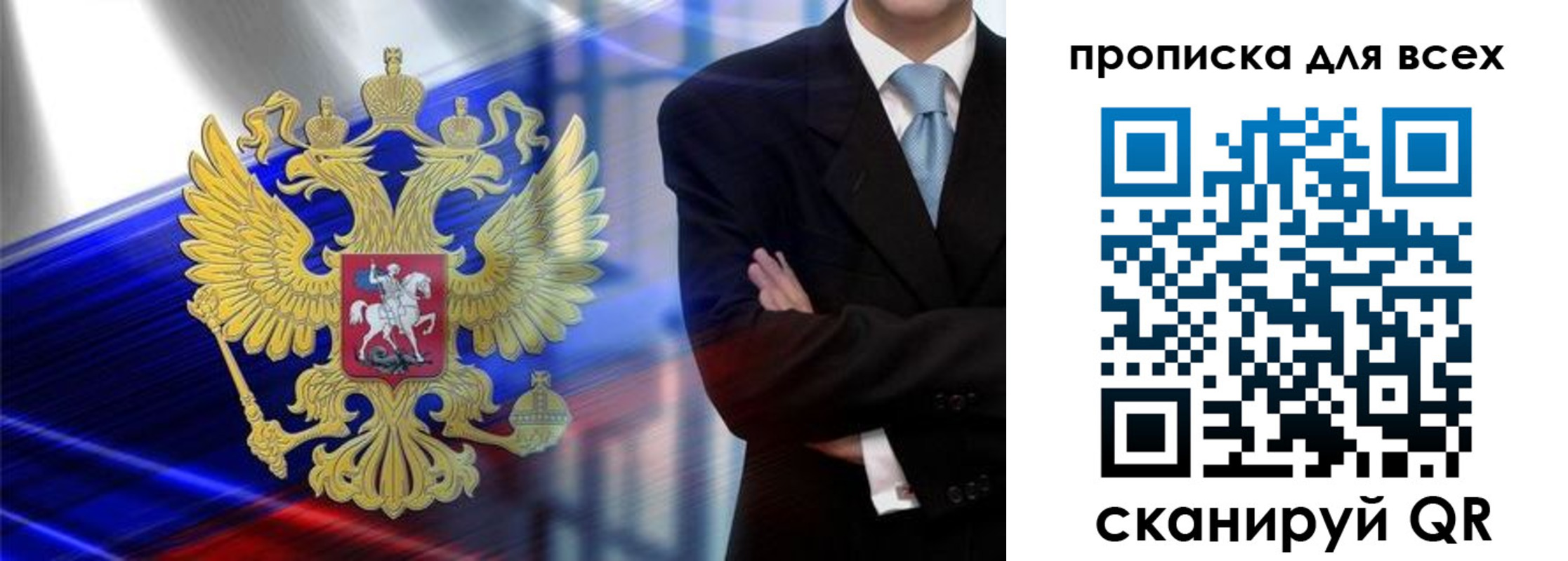 прописка иностранных граждан в Калаче